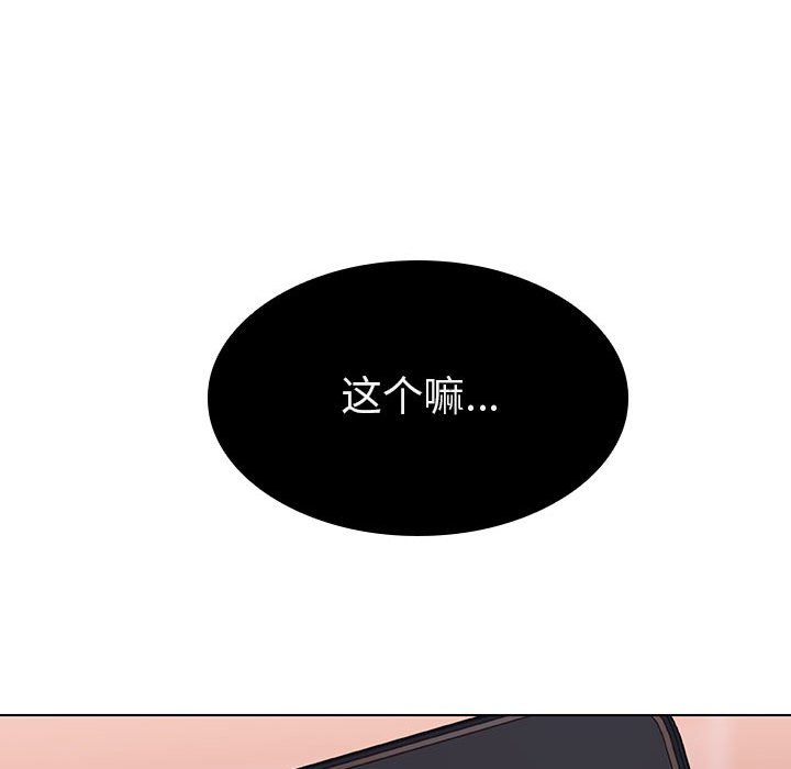 《秘密合约》漫画 第10章