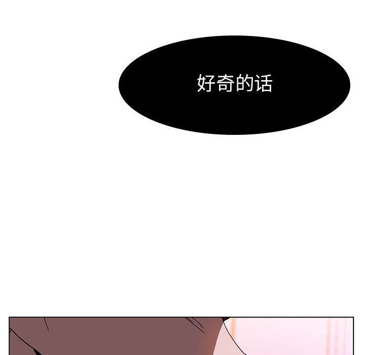 《秘密合约》漫画 第10章