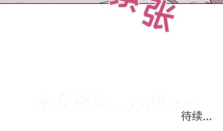 《秘密合约》漫画 第10章