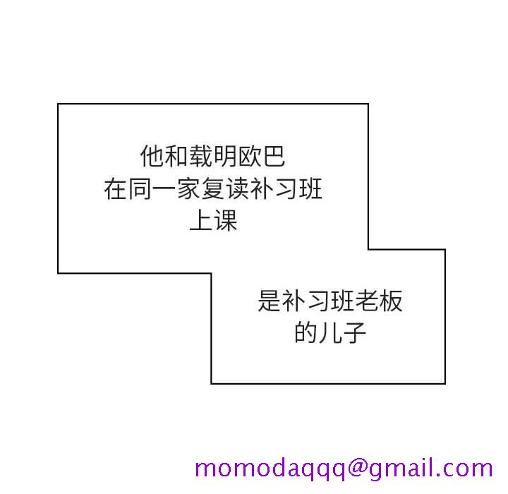 《秘密合约》漫画 第11章