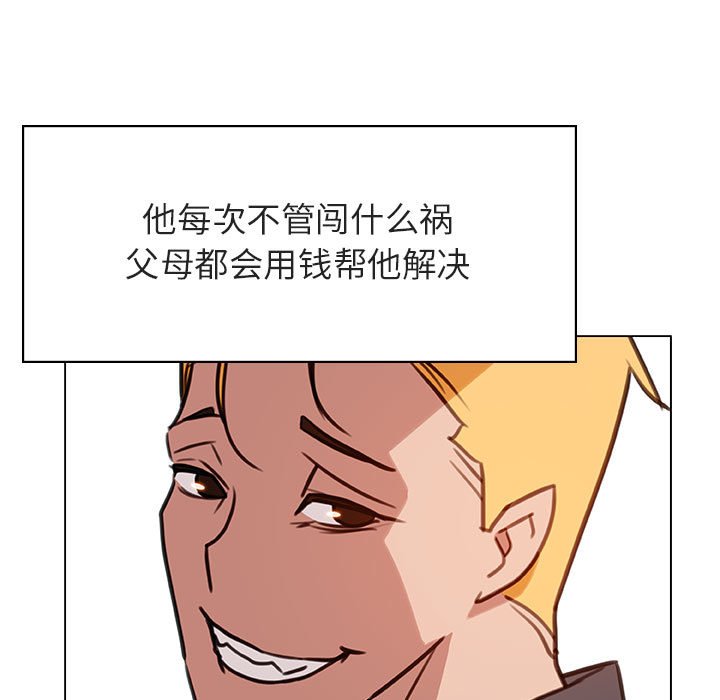 《秘密合约》漫画 第11章