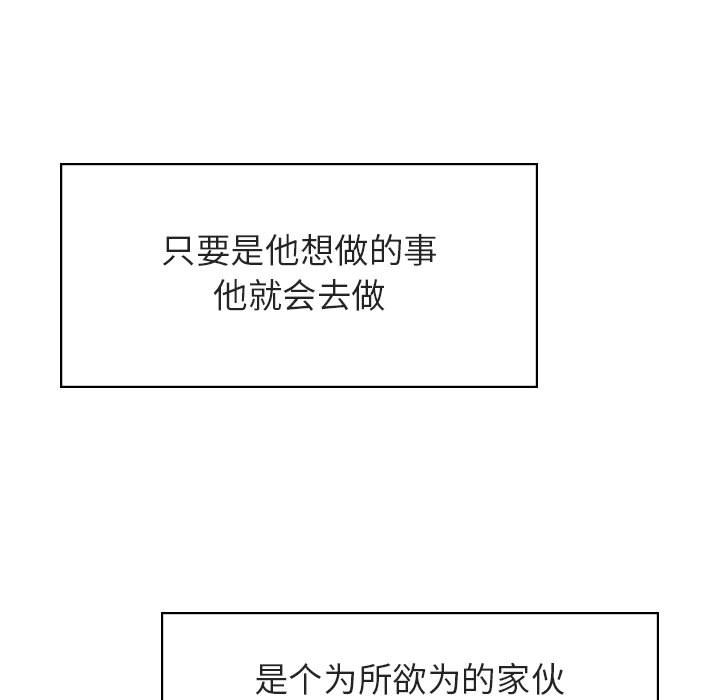 《秘密合约》漫画 第11章