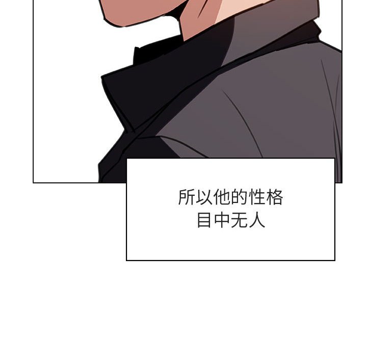 《秘密合约》漫画 第11章