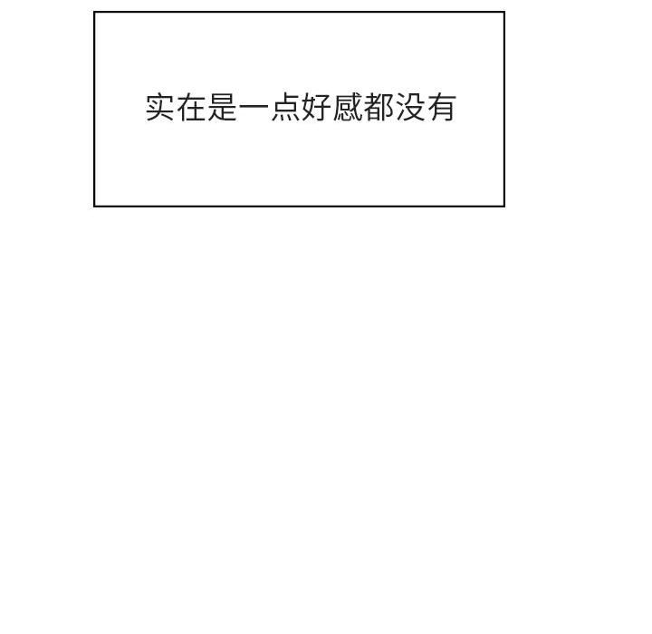 《秘密合约》漫画 第11章
