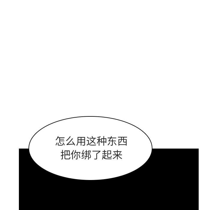 《秘密合约》漫画 第11章