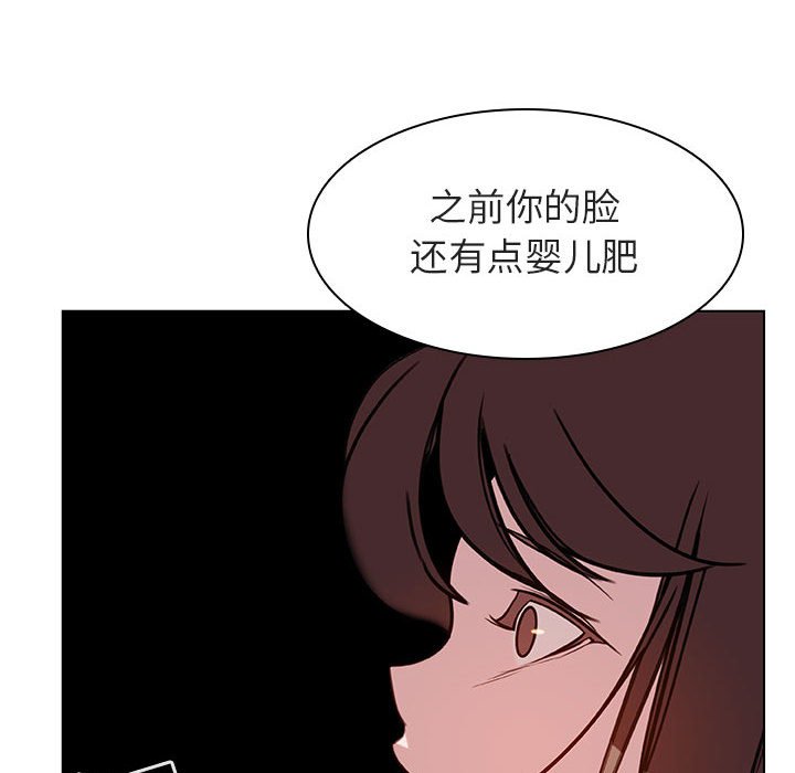 《秘密合约》漫画 第11章