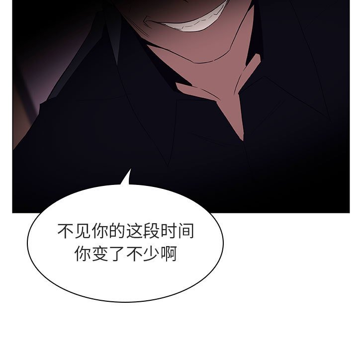 《秘密合约》漫画 第11章