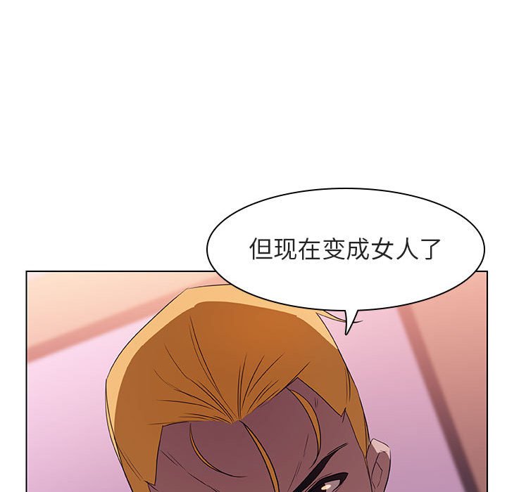 《秘密合约》漫画 第11章