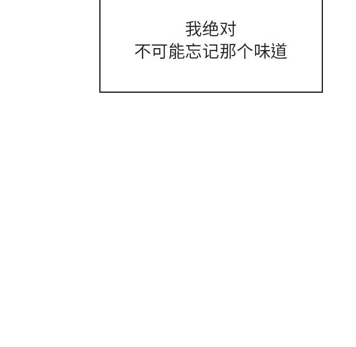 《秘密合约》漫画 第11章