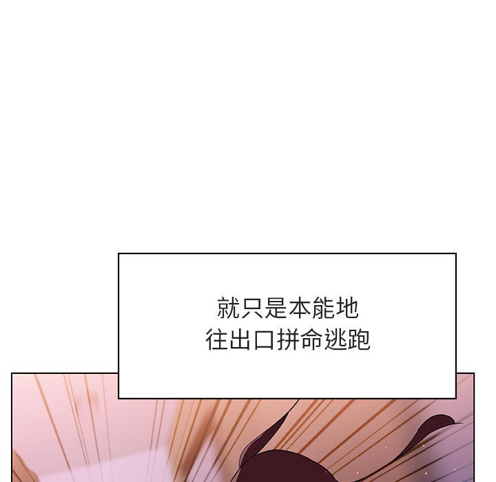 《秘密合约》漫画 第11章