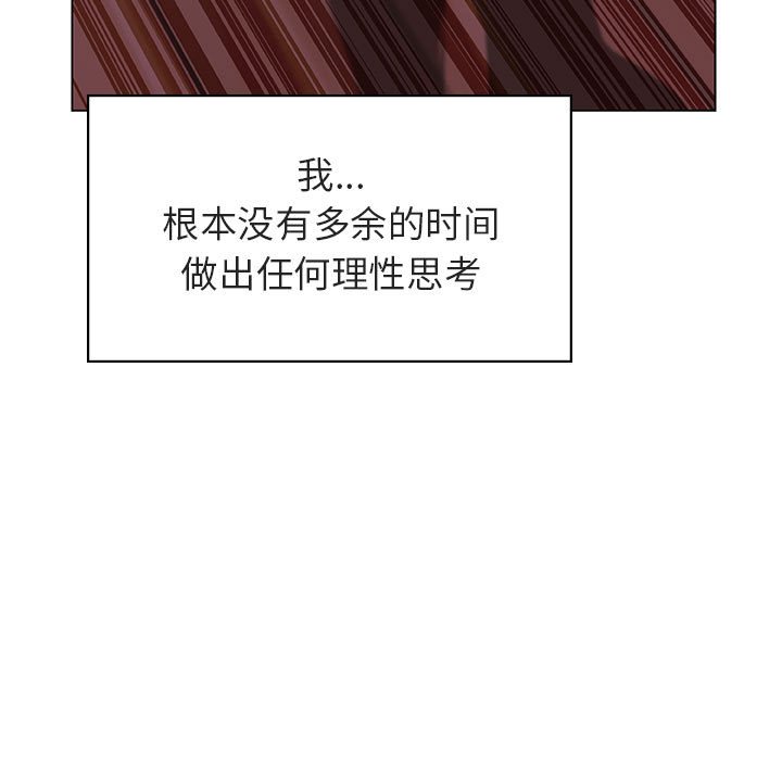 《秘密合约》漫画 第11章