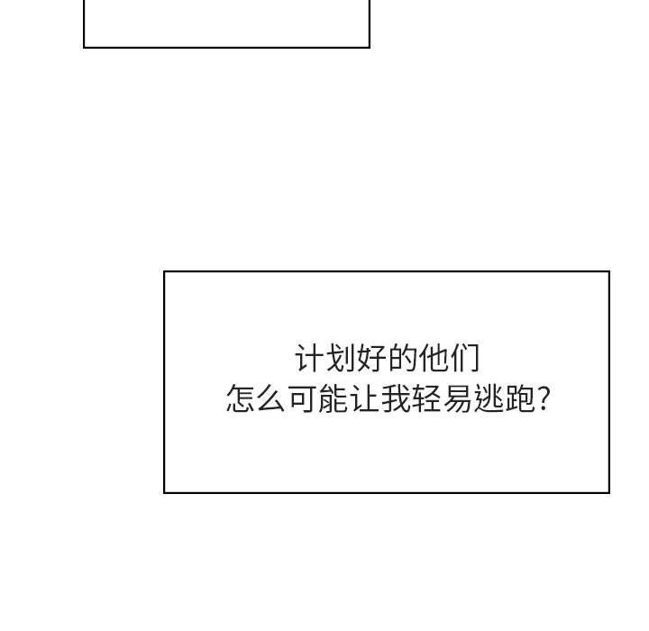 《秘密合约》漫画 第11章