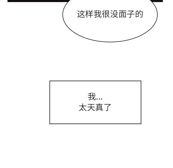 《秘密合约》漫画 第11章