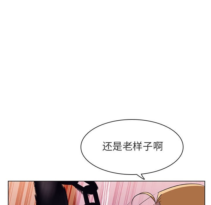 《秘密合约》漫画 第11章