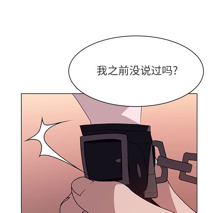 《秘密合约》漫画 第11章