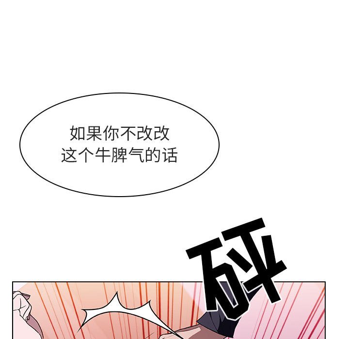 《秘密合约》漫画 第11章