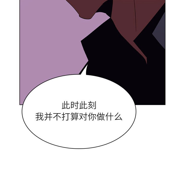 《秘密合约》漫画 第11章