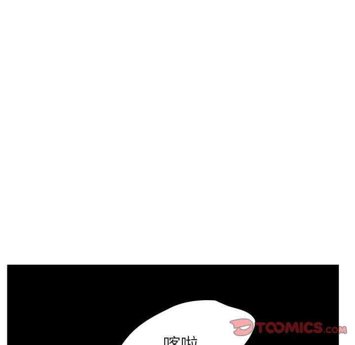 《秘密合约》漫画 第11章