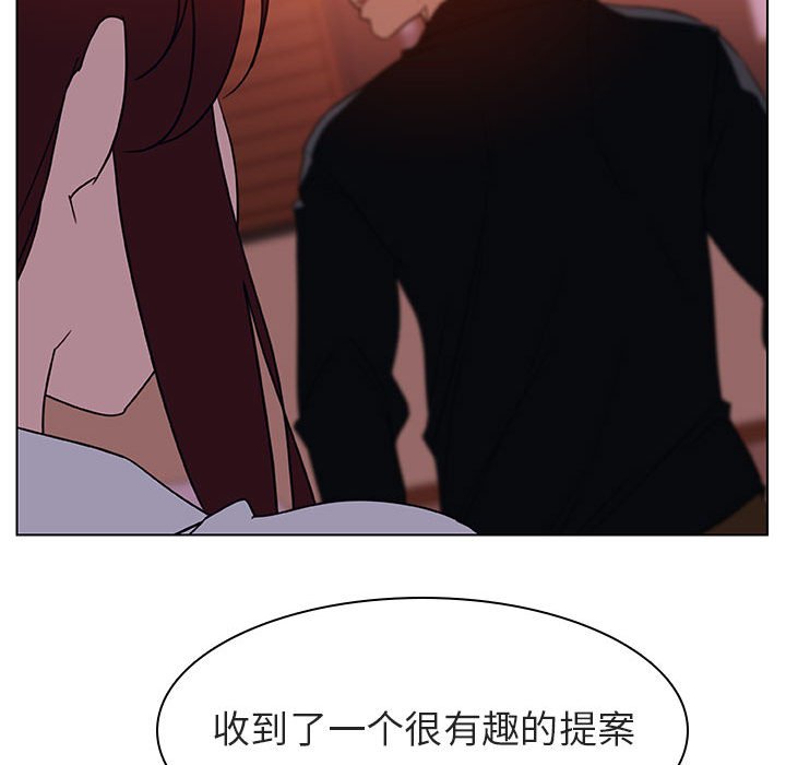 《秘密合约》漫画 第11章