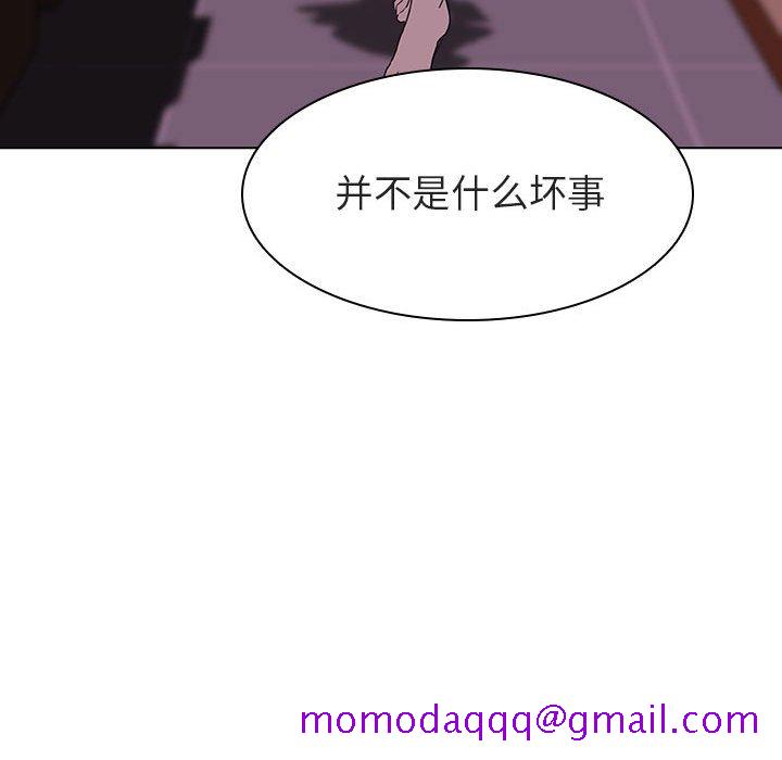 《秘密合约》漫画 第11章