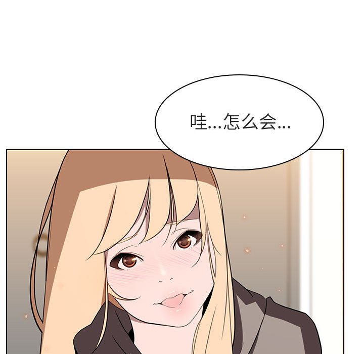 《秘密合约》漫画 第11章