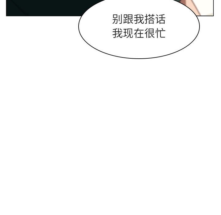 《秘密合约》漫画 第11章