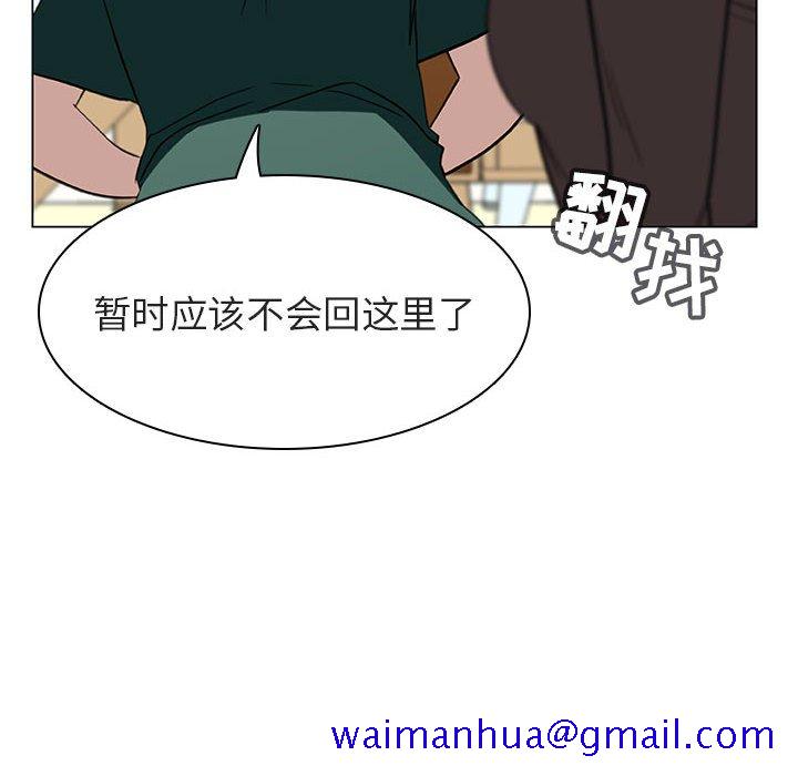 《秘密合约》漫画 第11章