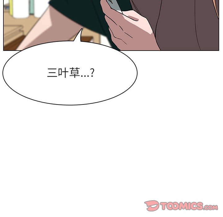 《秘密合约》漫画 第11章