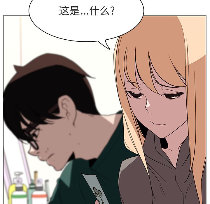 《秘密合约》漫画 第11章
