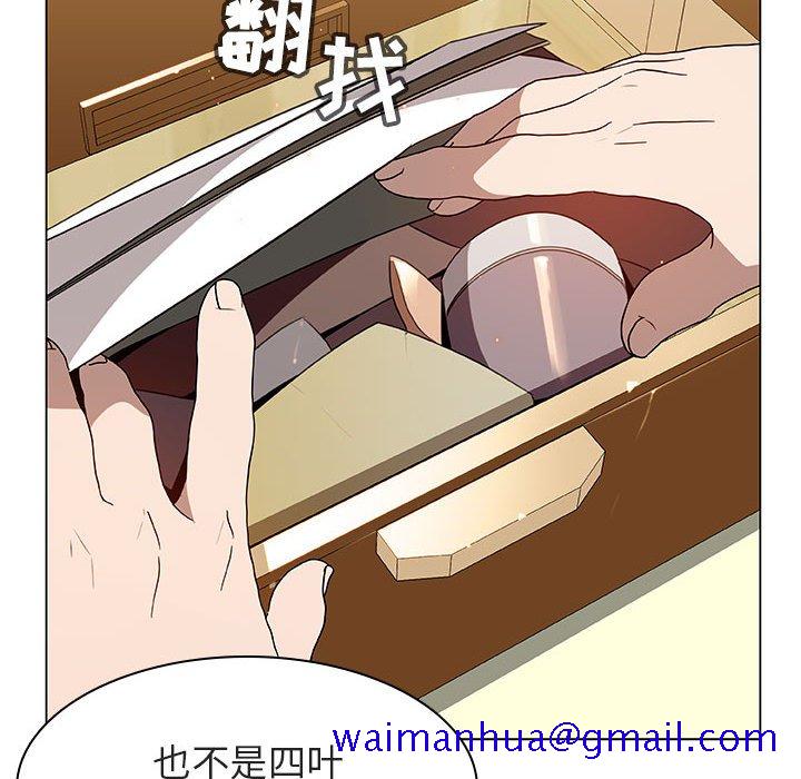 《秘密合约》漫画 第11章