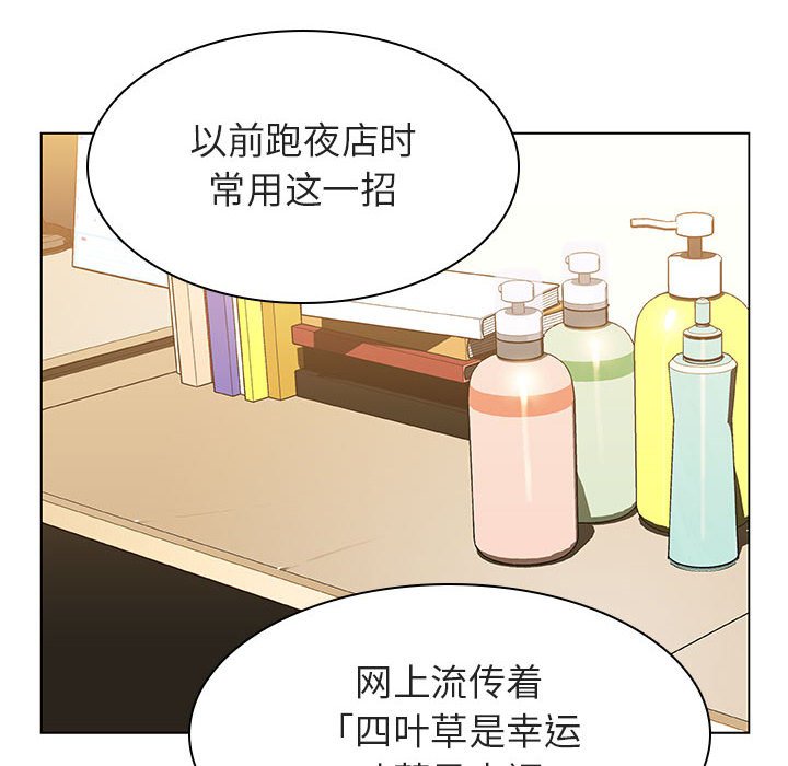 《秘密合约》漫画 第11章
