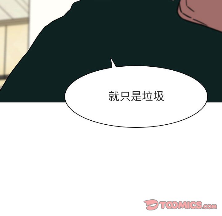 《秘密合约》漫画 第11章