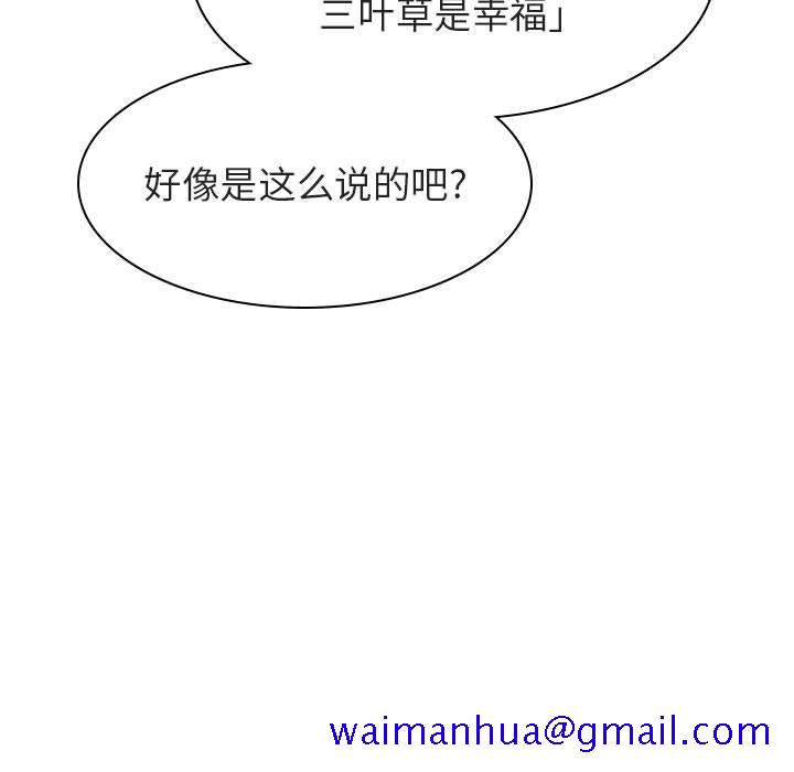 《秘密合约》漫画 第11章