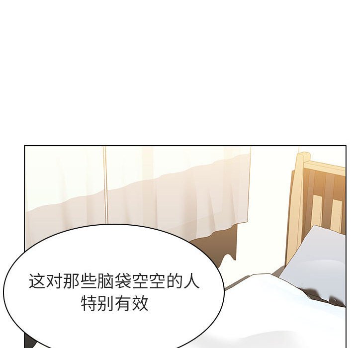 《秘密合约》漫画 第11章