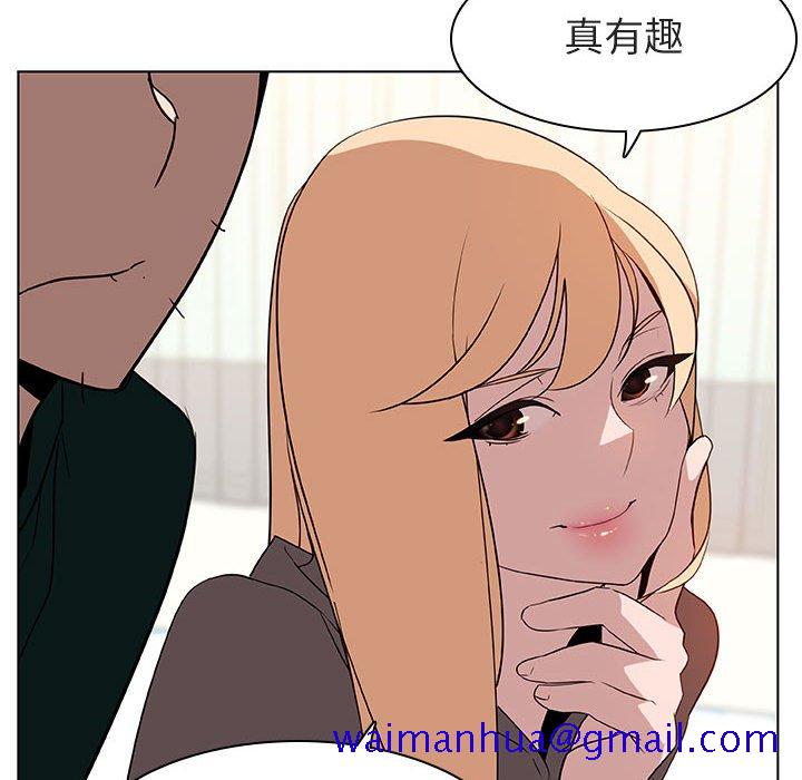 《秘密合约》漫画 第11章