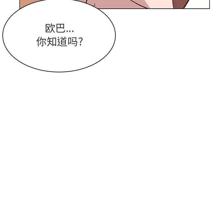 《秘密合约》漫画 第11章