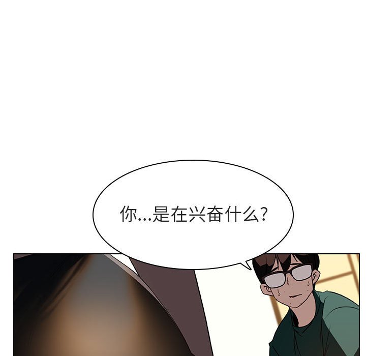 《秘密合约》漫画 第11章