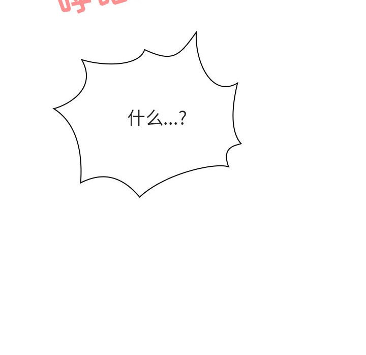 《秘密合约》漫画 第11章