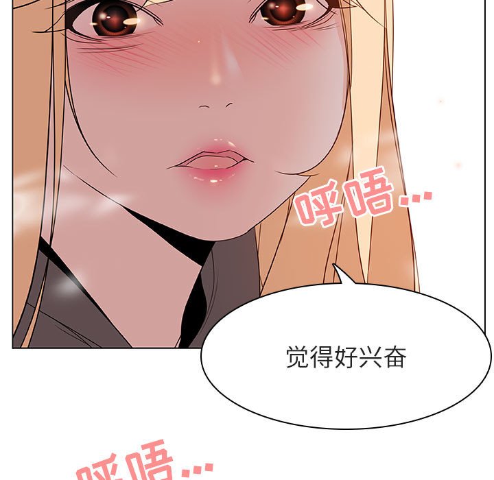 《秘密合约》漫画 第11章