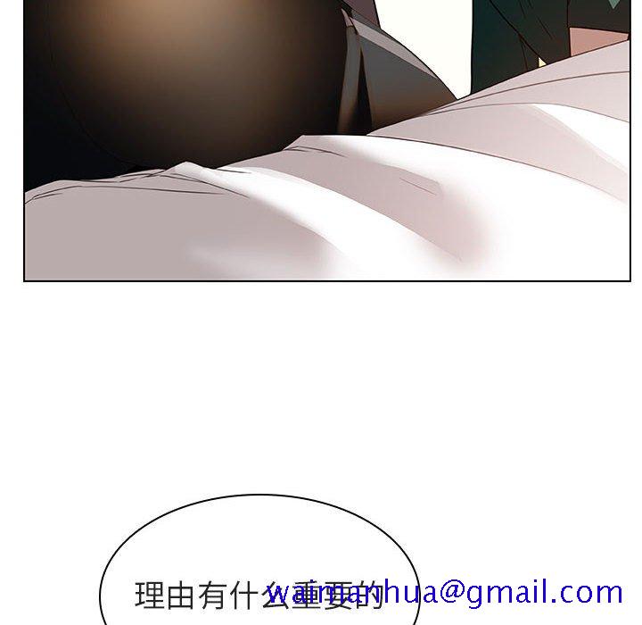 《秘密合约》漫画 第11章