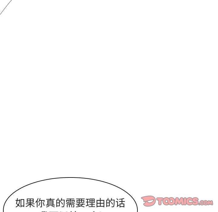 《秘密合约》漫画 第11章