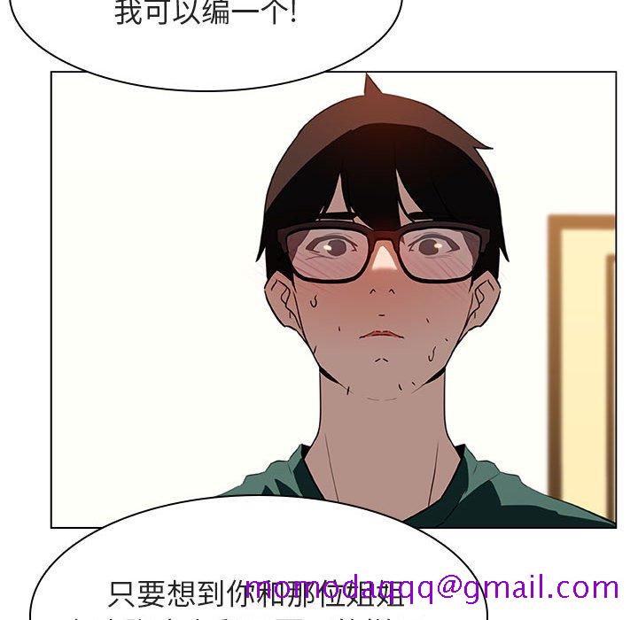 《秘密合约》漫画 第11章