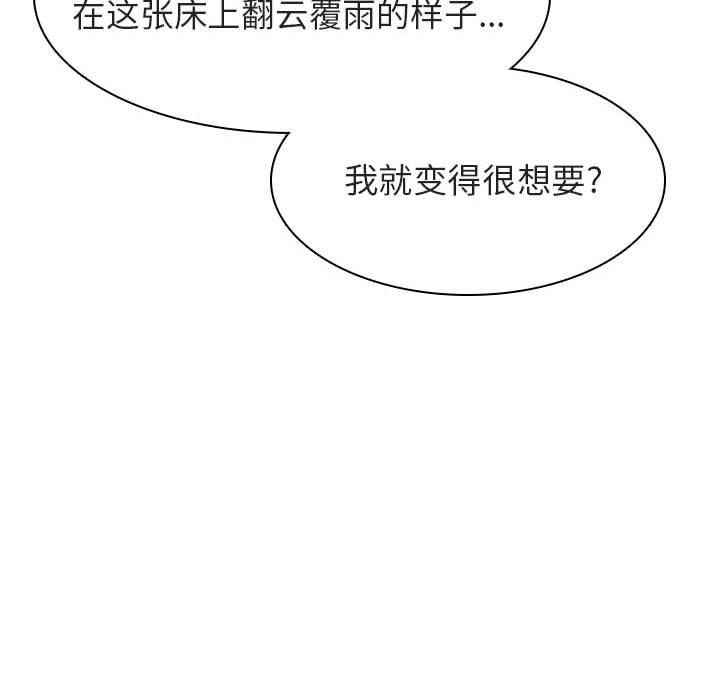 《秘密合约》漫画 第11章