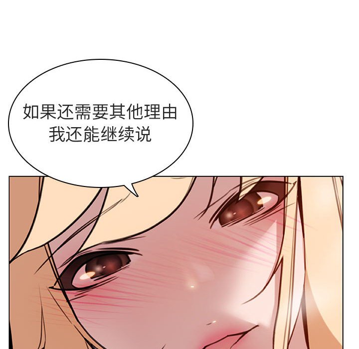 《秘密合约》漫画 第11章