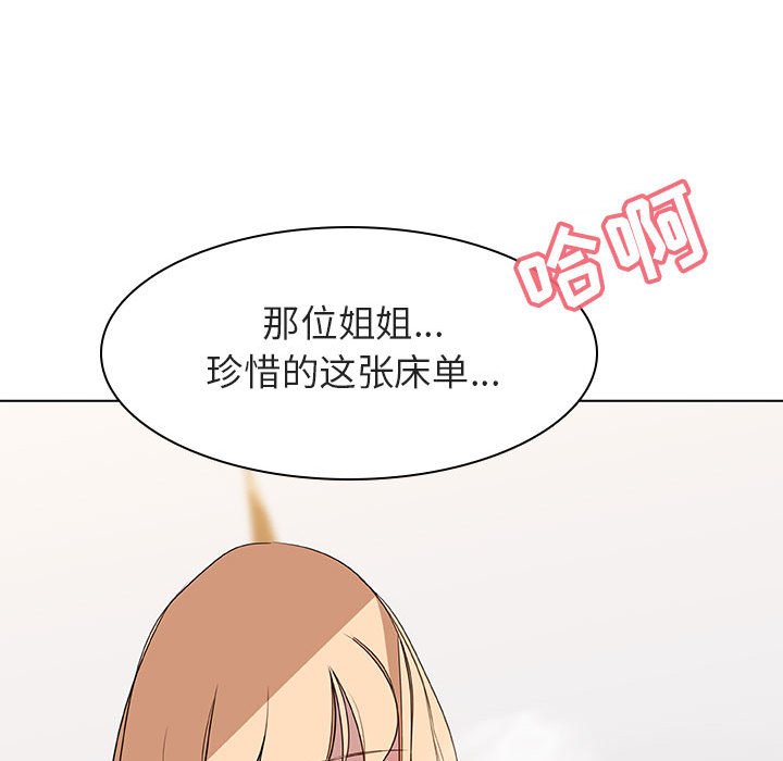 《秘密合约》漫画 第11章