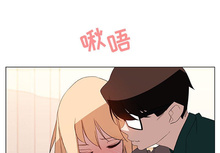 《秘密合约》漫画 第12章