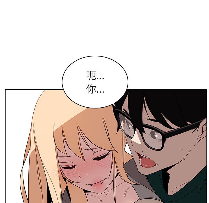 《秘密合约》漫画 第12章