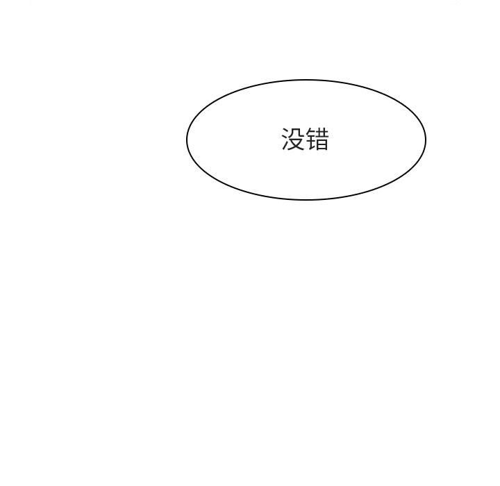 《秘密合约》漫画 第12章