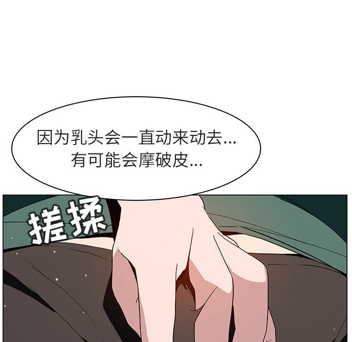 《秘密合约》漫画 第12章