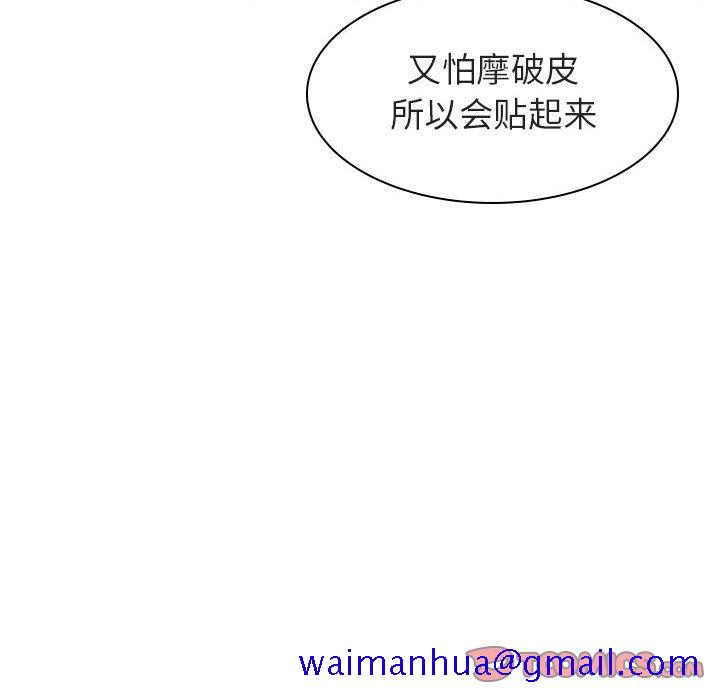 《秘密合约》漫画 第12章